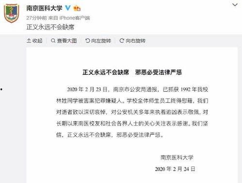 南京学生爆料案件最新,校园疑云揭开惊人真相